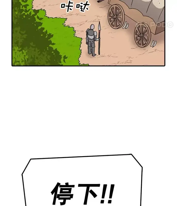 漫画《时间静止的房子》57.到达轮王国第82张图