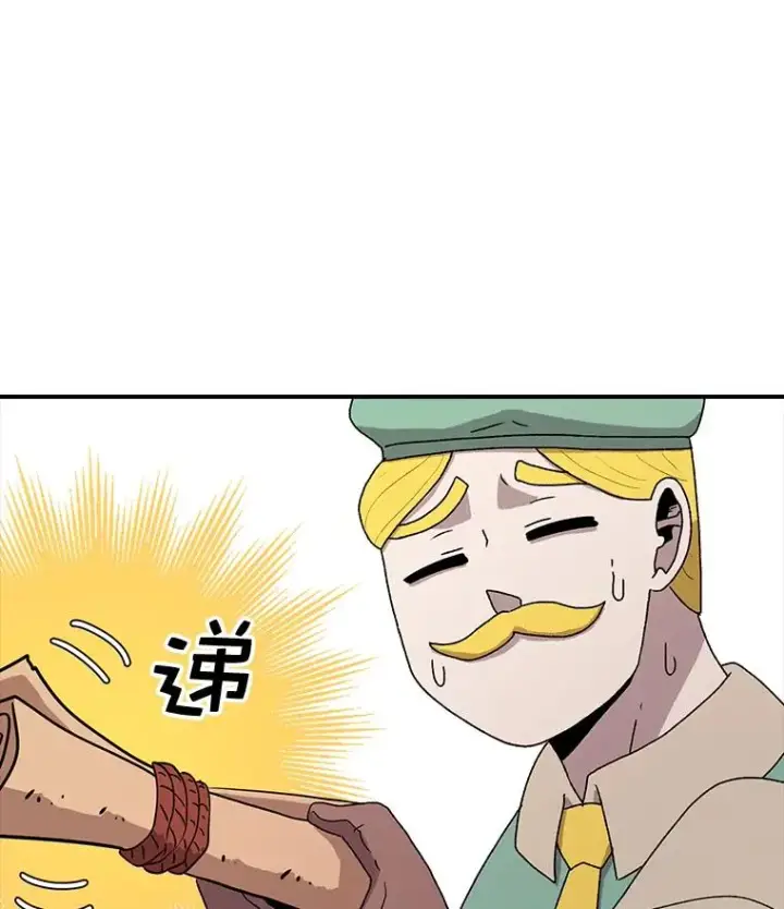 漫画《时间静止的房子》57.到达轮王国第84张图