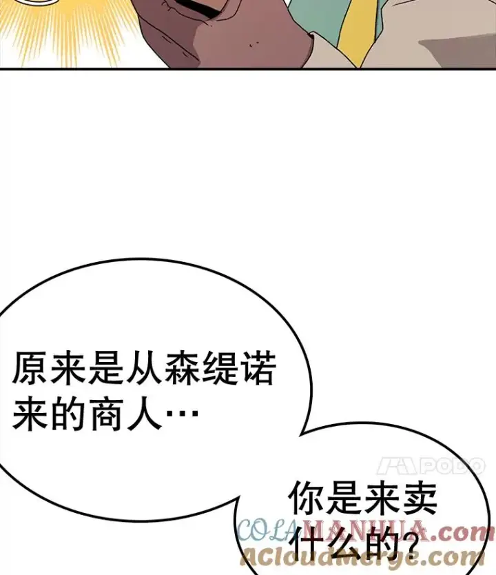 漫画《时间静止的房子》57.到达轮王国第85张图