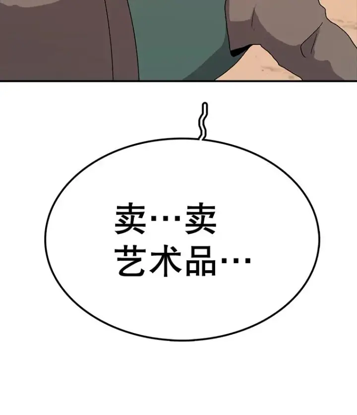 漫画《时间静止的房子》57.到达轮王国第87张图