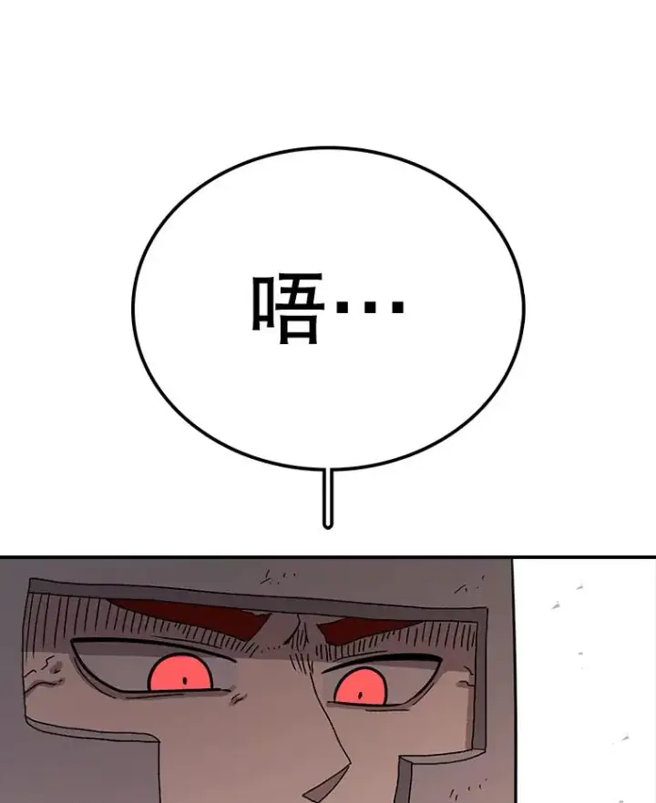 漫画《时间静止的房子》57.到达轮王国第88张图