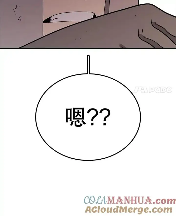 漫画《时间静止的房子》57.到达轮王国第89张图