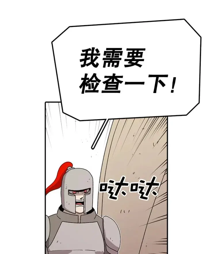漫画《时间静止的房子》57.到达轮王国第90张图
