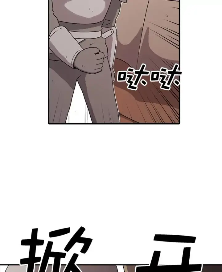 漫画《时间静止的房子》57.到达轮王国第91张图