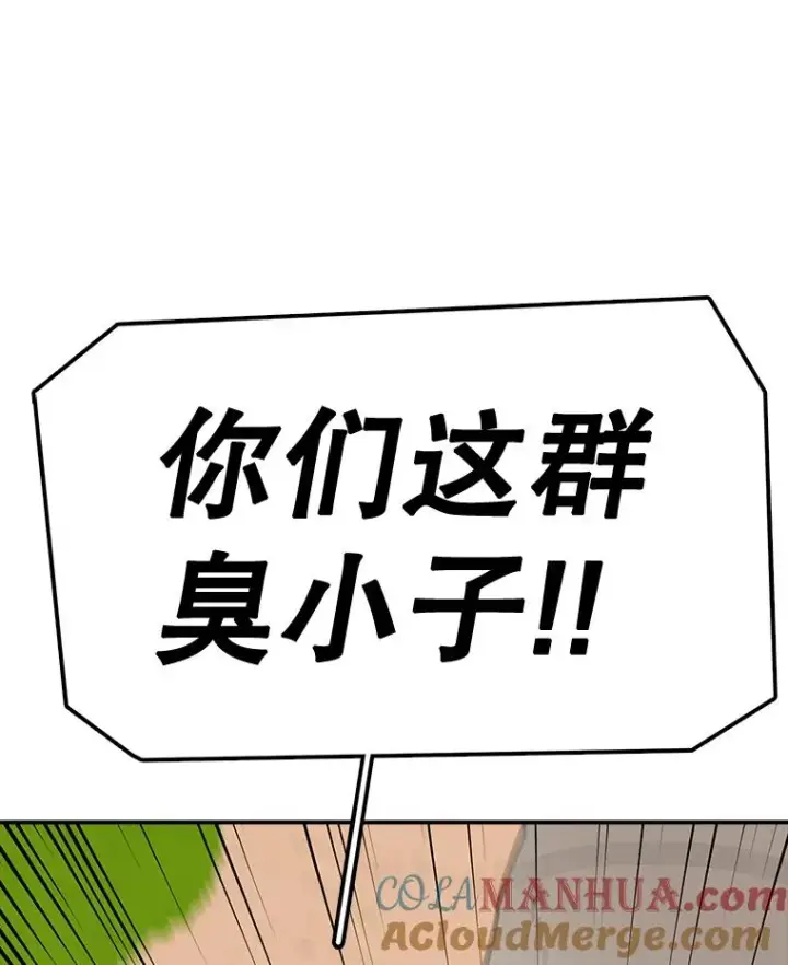漫画《时间静止的房子》57.到达轮王国第93张图