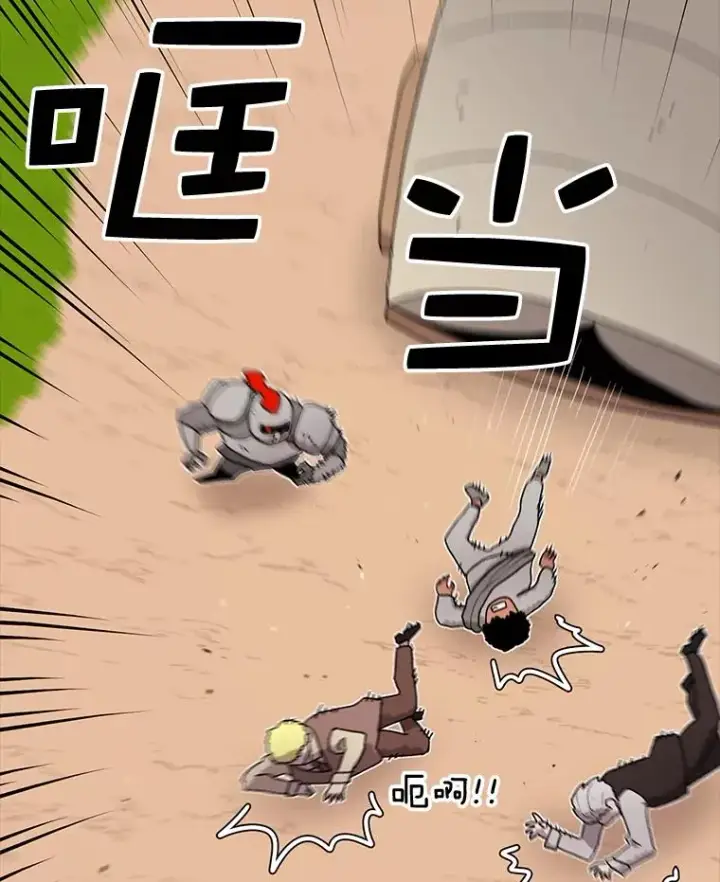 漫画《时间静止的房子》57.到达轮王国第94张图