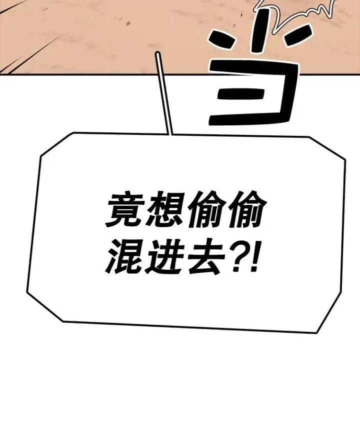 漫画《时间静止的房子》57.到达轮王国第95张图