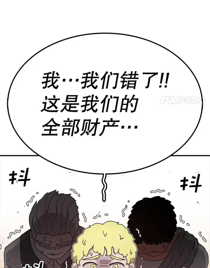 漫画《时间静止的房子》57.到达轮王国第96张图