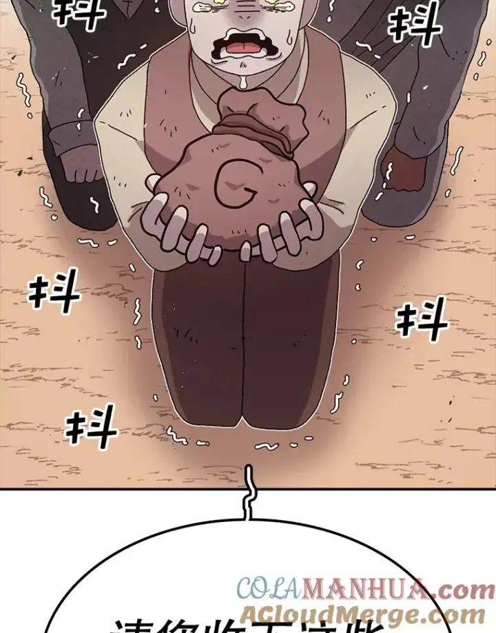 漫画《时间静止的房子》57.到达轮王国第97张图