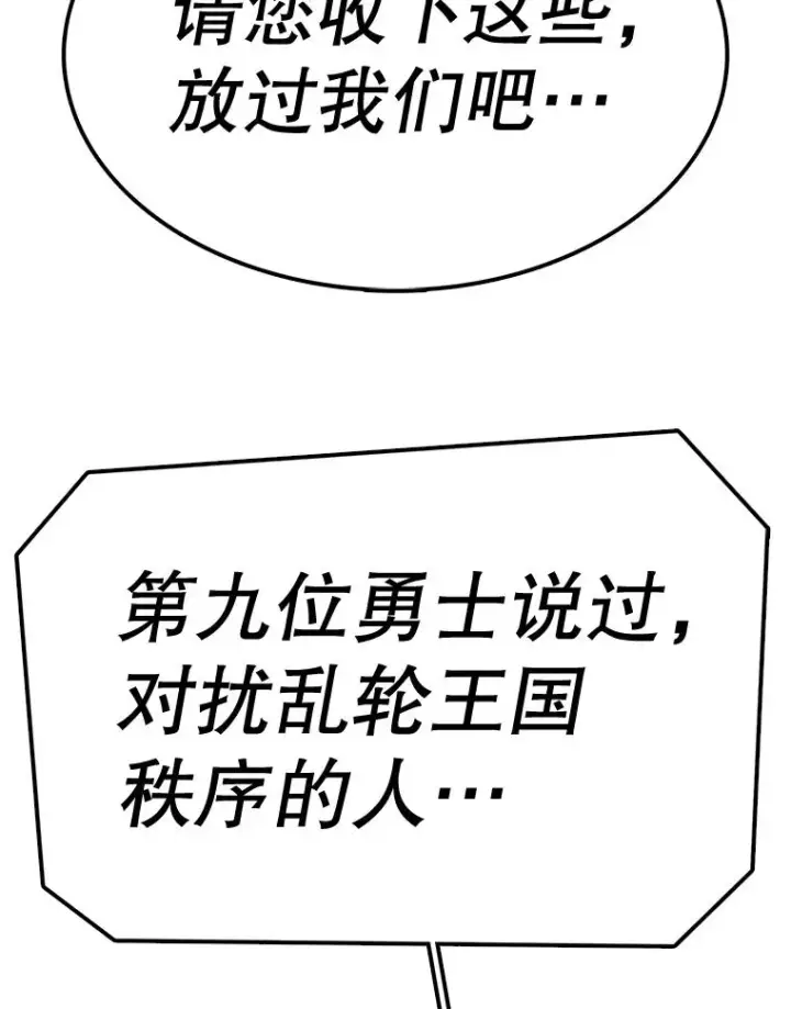 漫画《时间静止的房子》57.到达轮王国第98张图