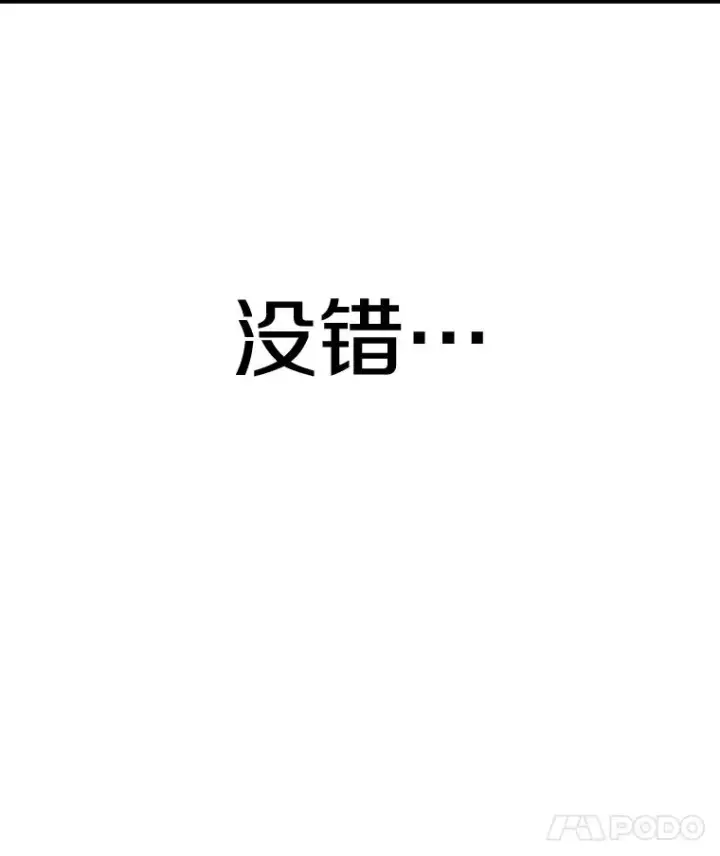 漫画《时间静止的房子》59.父亲？第119张图