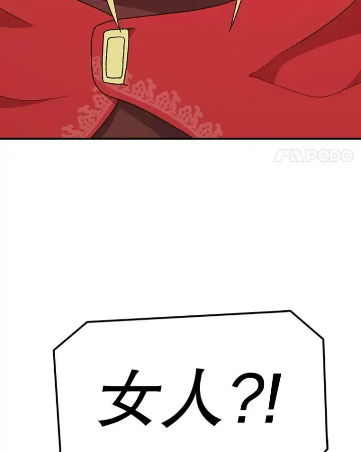 漫画《时间静止的房子》59.父亲？第136张图