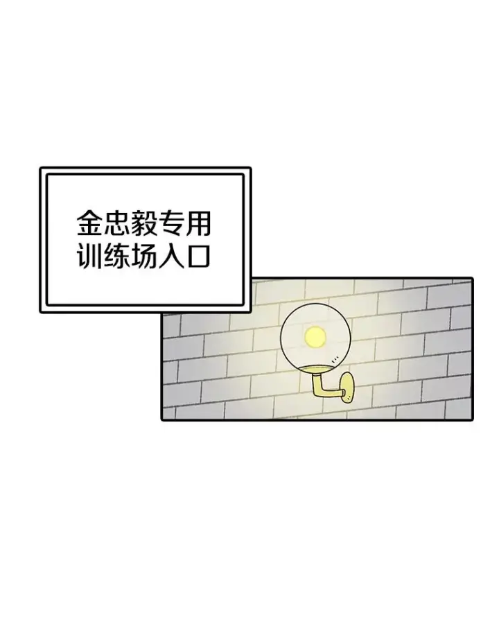漫画《时间静止的房子》61.忠毅的故事（2）第104张图