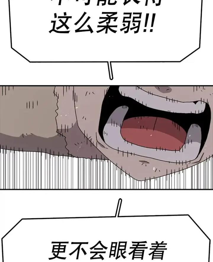 漫画《时间静止的房子》61.忠毅的故事（2）第27张图
