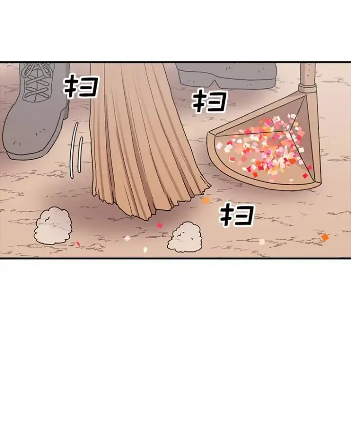 漫画《时间静止的房子》61.忠毅的故事（2）第78张图