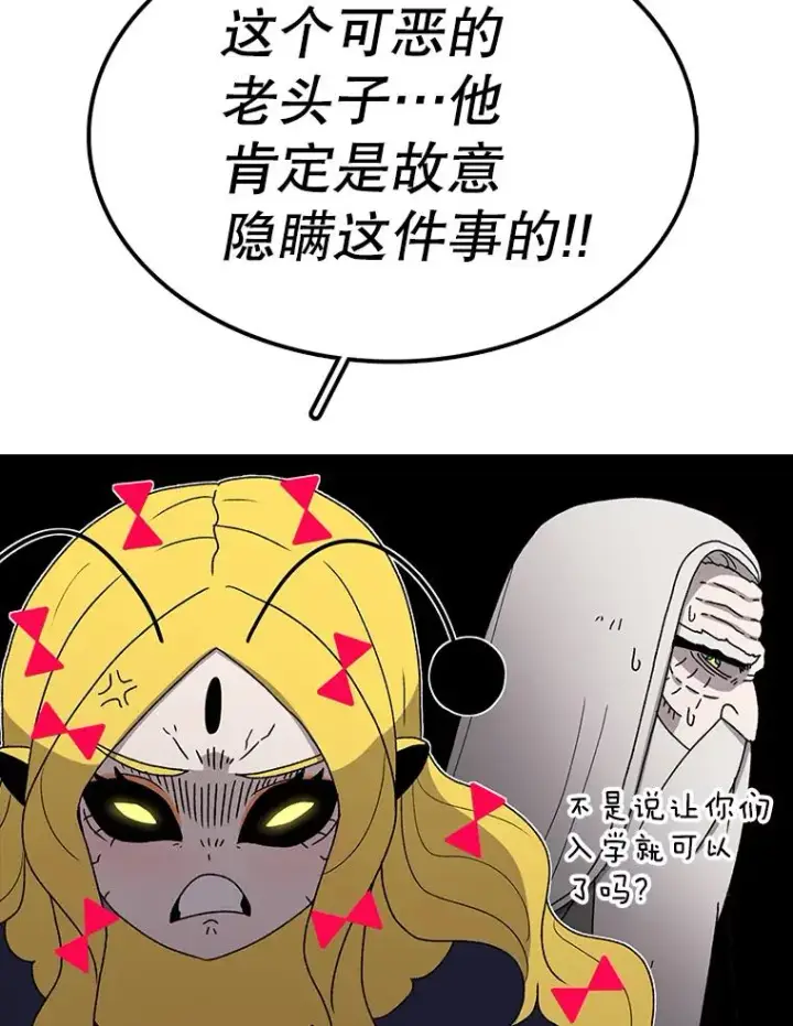 漫画《时间静止的房子》64.入学式第118张图
