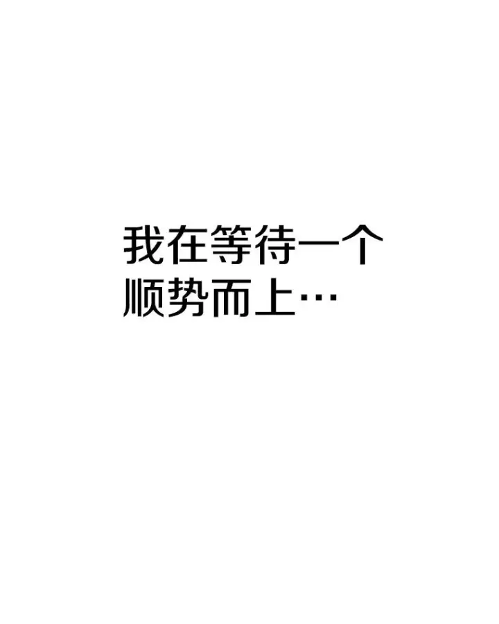 漫画《时间静止的房子》65.成为班主任第111张图