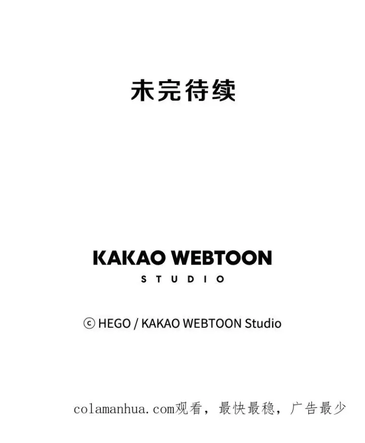 漫画《时间静止的房子》70.解围第130张图