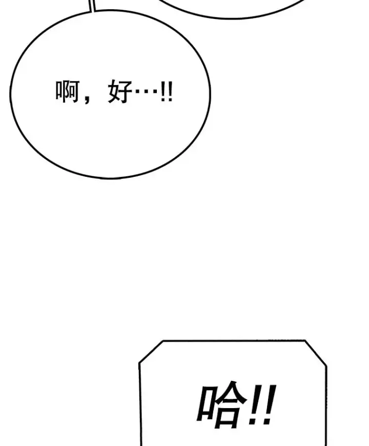 漫画《时间静止的房子》73.测试第104张图