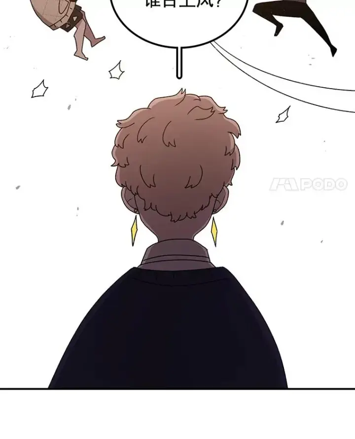 漫画《时间静止的房子》75.高手对练第107张图