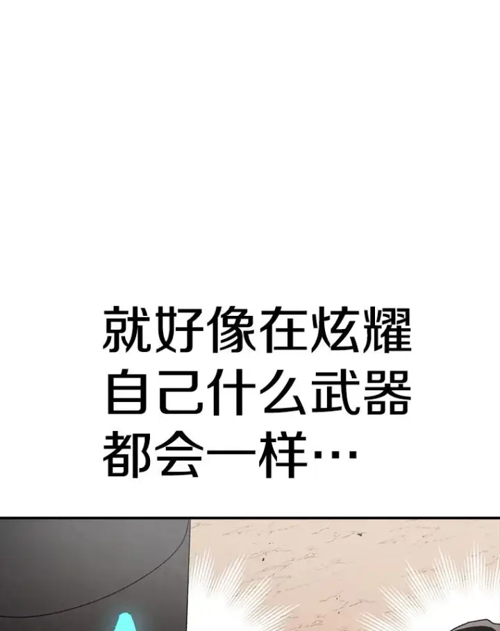 漫画《时间静止的房子》75.高手对练第115张图