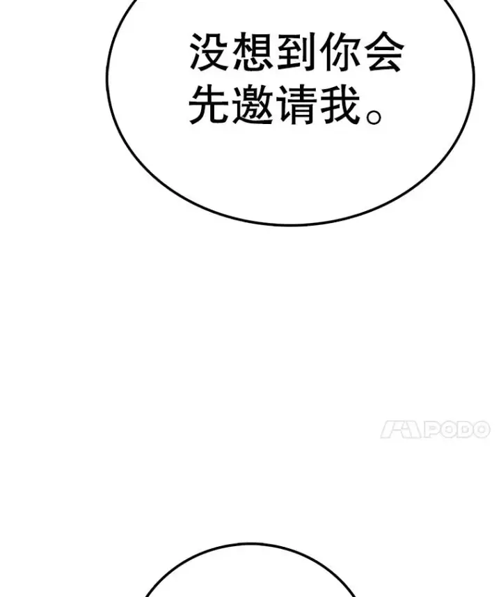 漫画《时间静止的房子》81.谈话第12张图