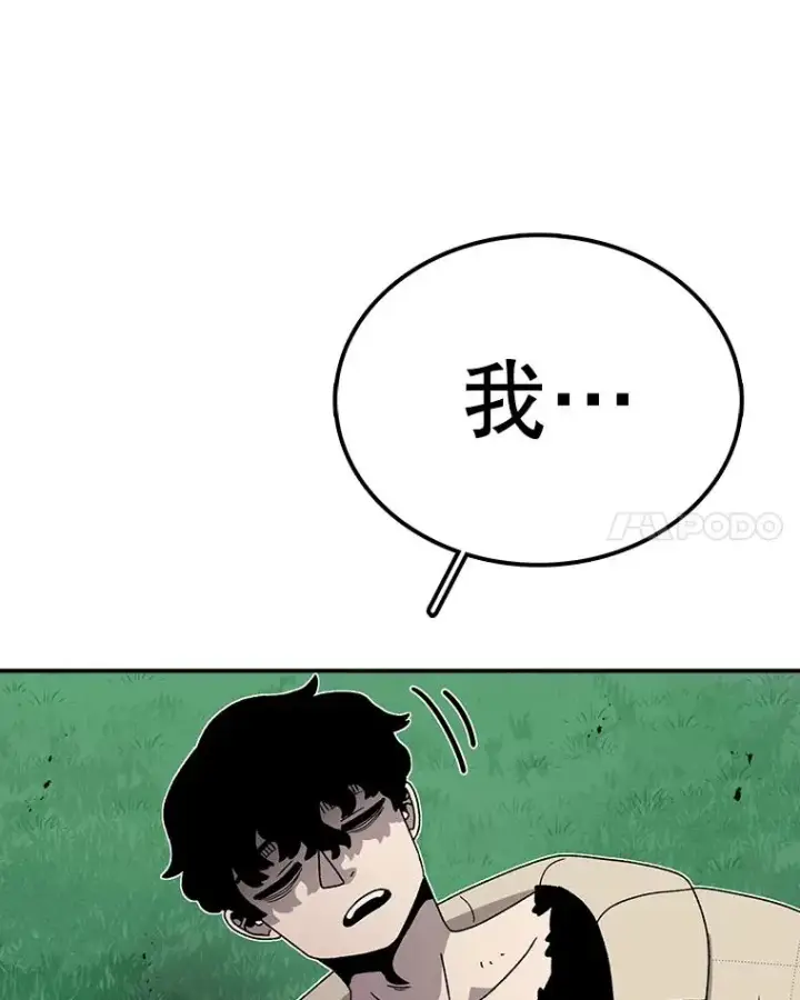 漫画《时间静止的房子》81.谈话第132张图