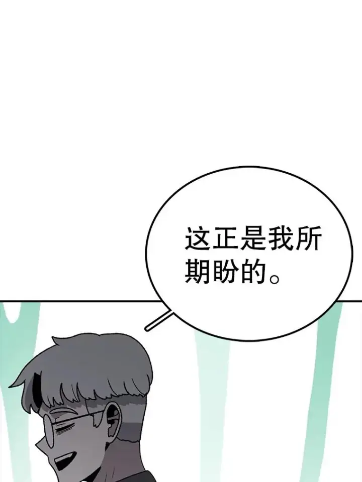漫画《时间静止的房子》81.谈话第140张图