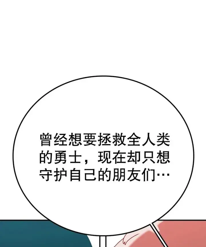漫画《时间静止的房子》81.谈话第146张图