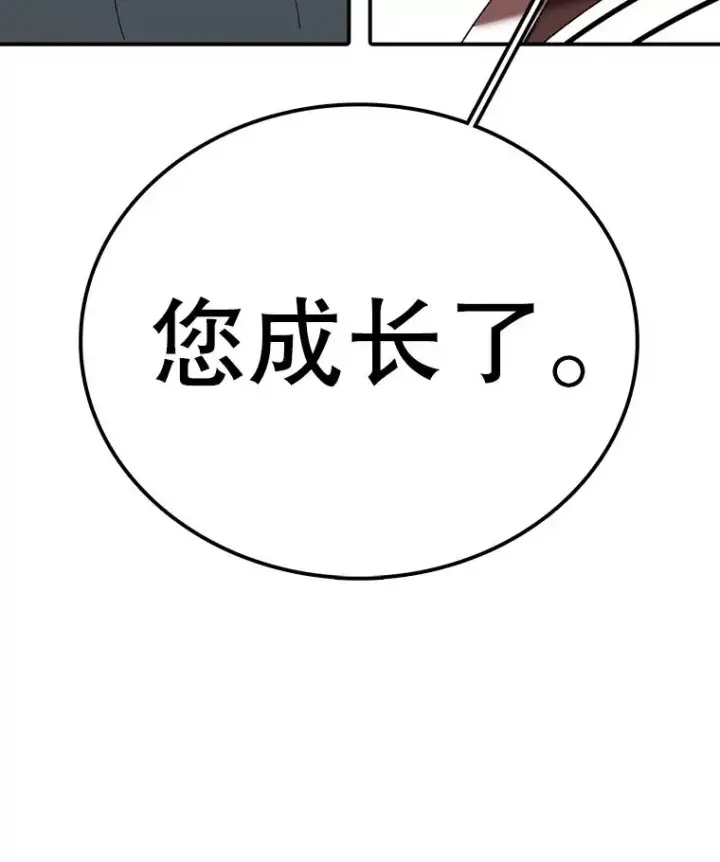 漫画《时间静止的房子》81.谈话第148张图