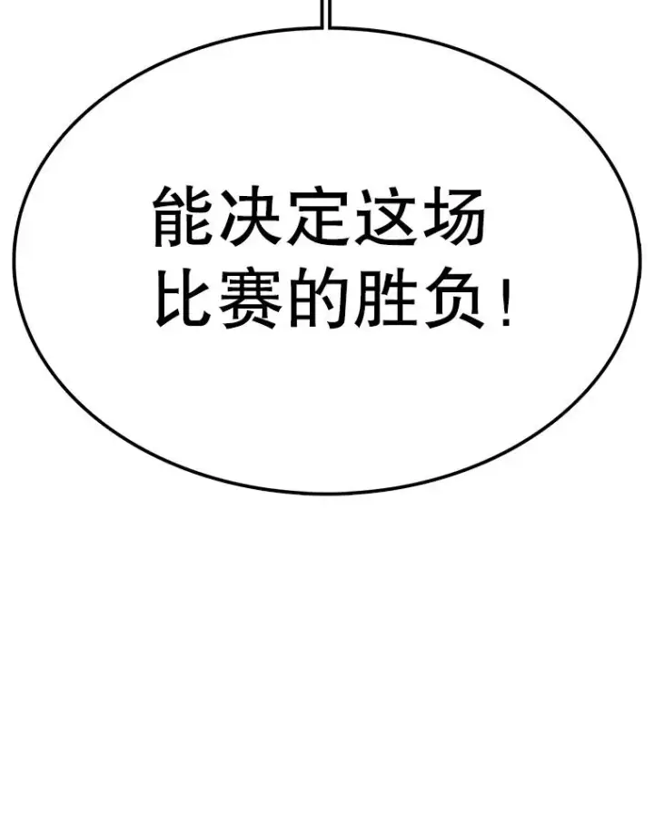 漫画《时间静止的房子》95.证明自己的价值第104张图