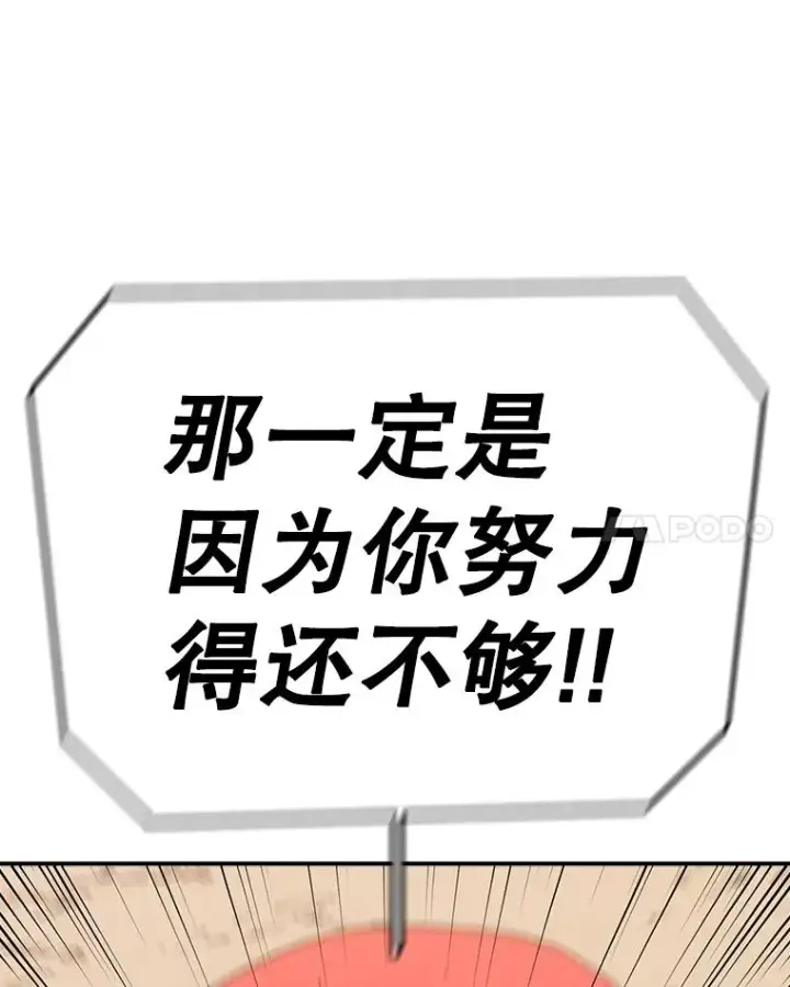 漫画《时间静止的房子》95.证明自己的价值第118张图