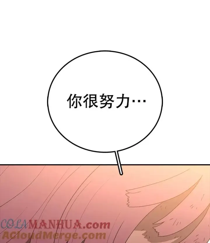 漫画《时间静止的房子》96.努力第101张图