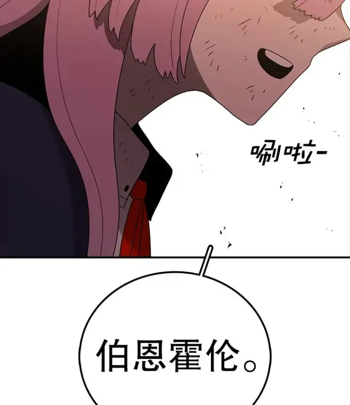 漫画《时间静止的房子》96.努力第102张图