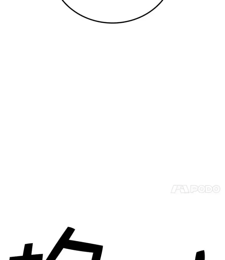 漫画《时间静止的房子》96.努力第103张图