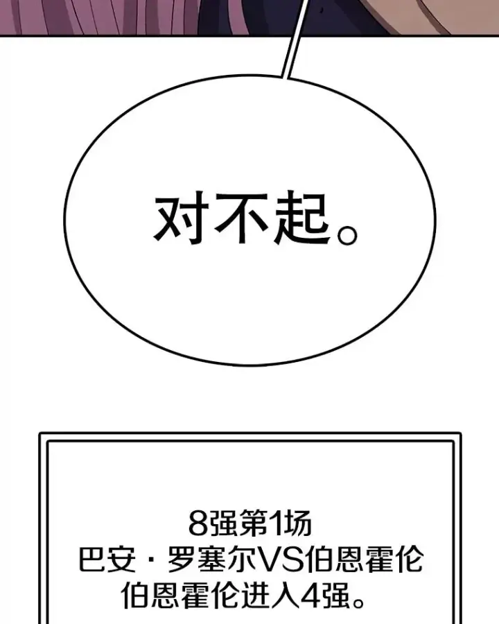 漫画《时间静止的房子》96.努力第108张图