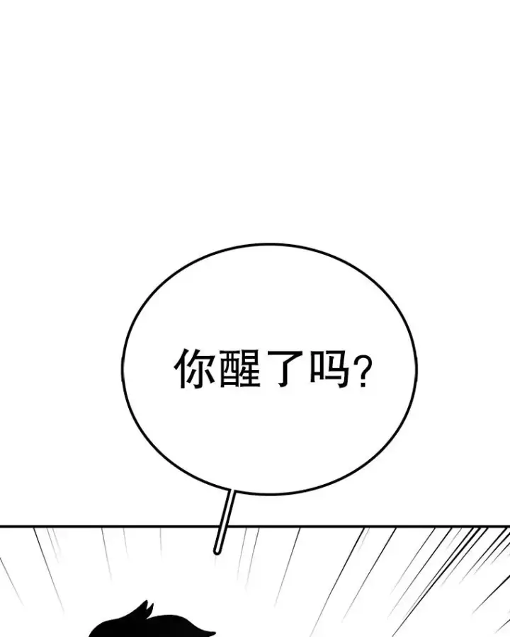 漫画《时间静止的房子》96.努力第120张图