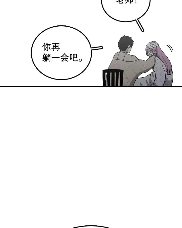 漫画《时间静止的房子》96.努力第123张图