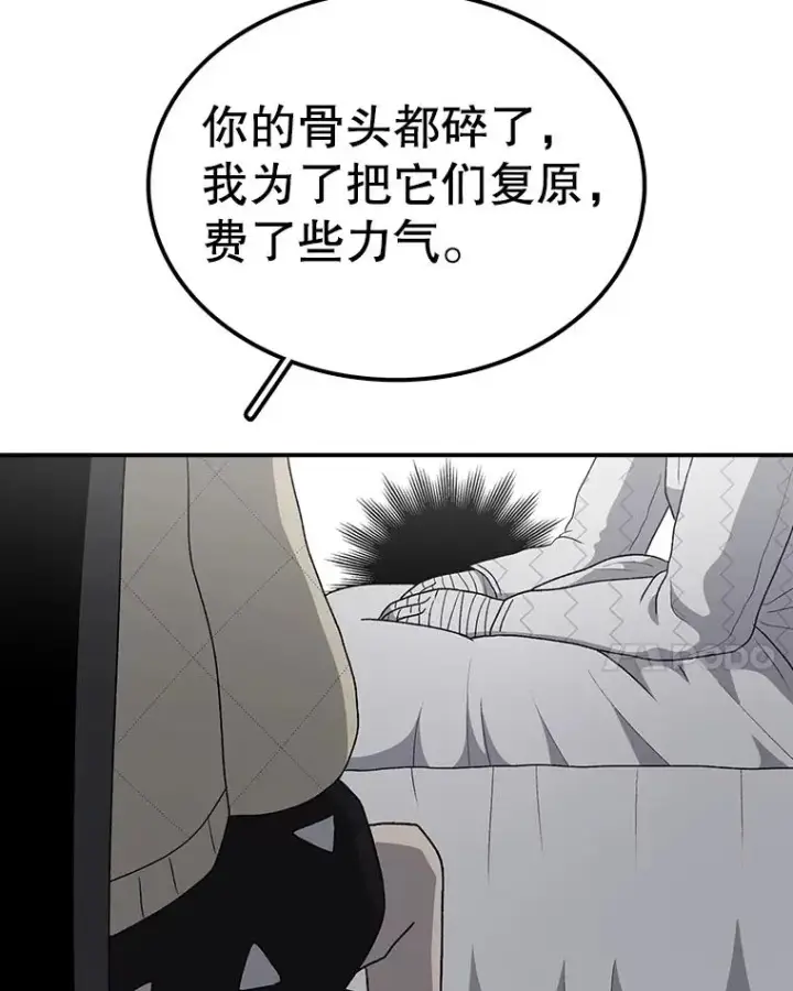 漫画《时间静止的房子》96.努力第124张图