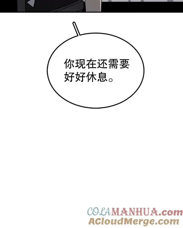 漫画《时间静止的房子》96.努力第125张图