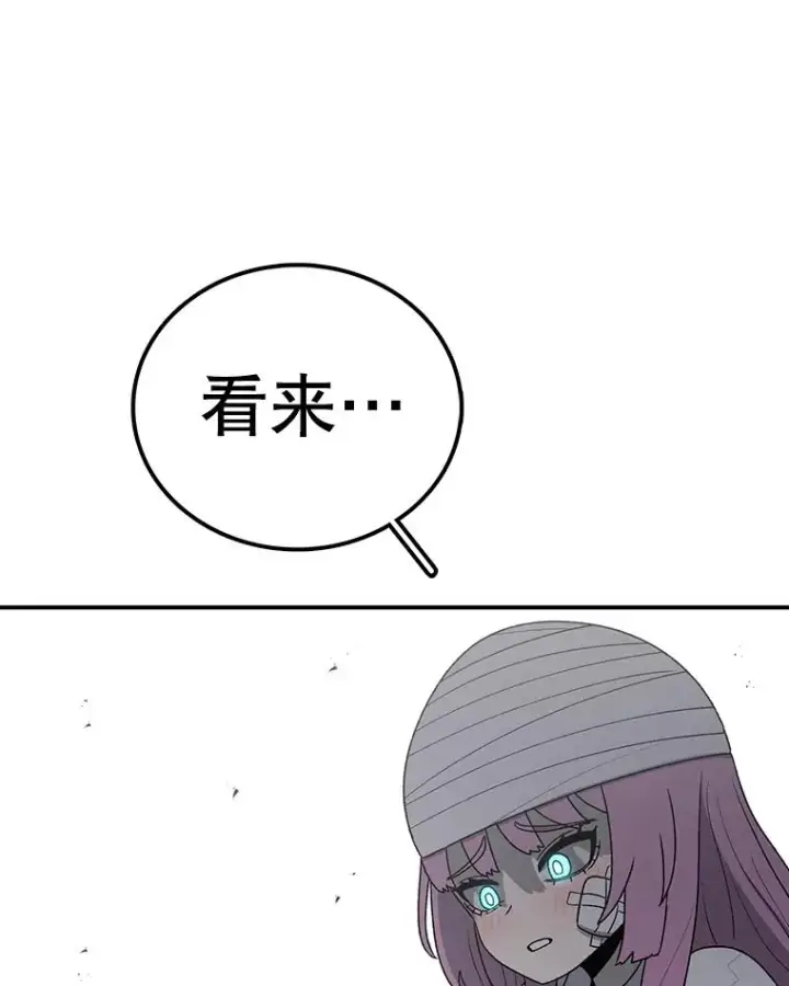 漫画《时间静止的房子》96.努力第126张图