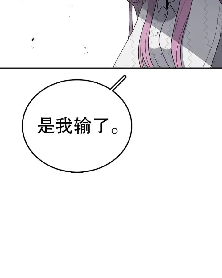 漫画《时间静止的房子》96.努力第127张图