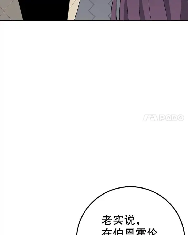 漫画《时间静止的房子》96.努力第131张图