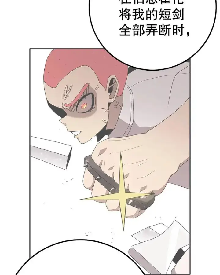 漫画《时间静止的房子》96.努力第132张图