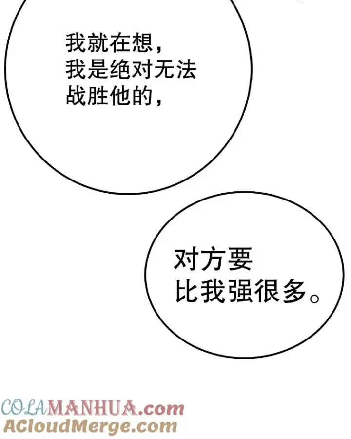 漫画《时间静止的房子》96.努力第133张图