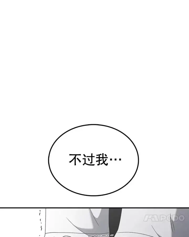 漫画《时间静止的房子》96.努力第134张图