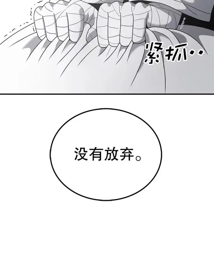 漫画《时间静止的房子》96.努力第135张图
