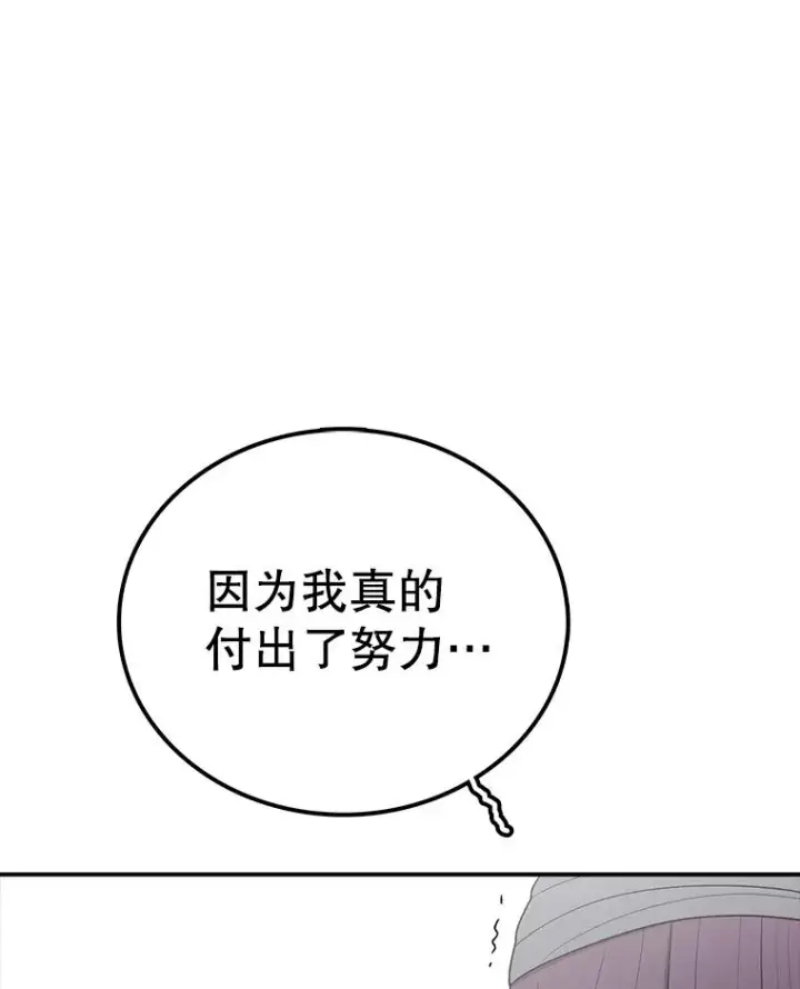 漫画《时间静止的房子》96.努力第136张图