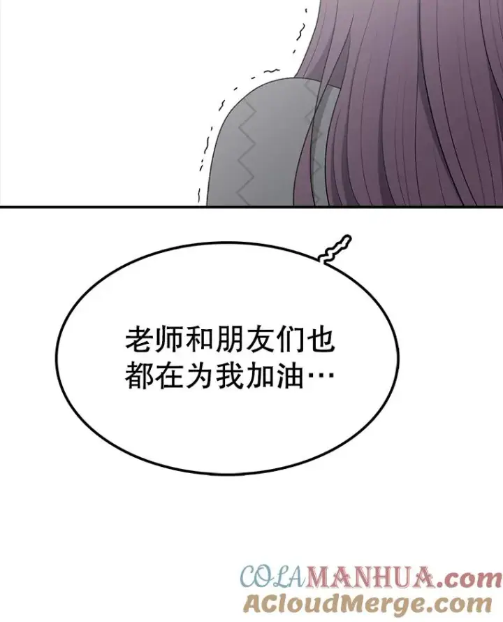 漫画《时间静止的房子》96.努力第137张图