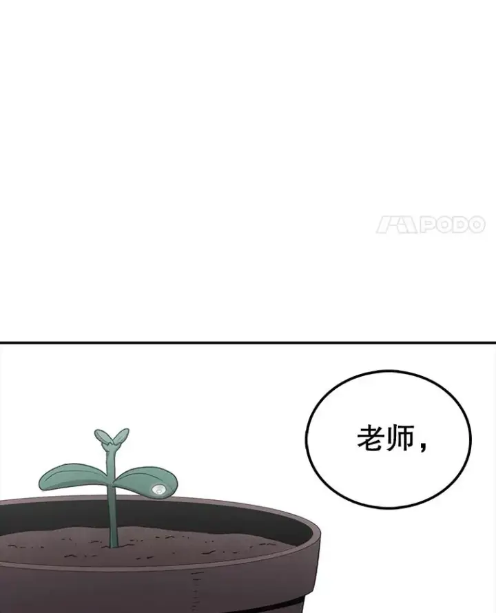 漫画《时间静止的房子》96.努力第138张图